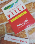 牛乳にヴィーリを振り入れて常温で１日おくだけで出来上がり&hearts;️トロットロで美味しい&hearts;️気軽に腸活出来るからオススメ(*&acute;▽｀*) #腸活#腸活ダイエット #体の中からキレイに #ホームメイドヴィーリ&hellip;のInstagram画像