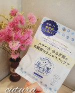 ヘビロテしてる大好きなシートマスクのご紹介💞💞キュチュラ　乳酸菌セラムマスクです✨✨*〈商品特徴〉☑&ldquo;乳酸菌※1セラム&rdquo;でカサつき・ゆらぎ肌を濃厚保湿！☑ゆらぎ肌うるおいサポート処方&hellip;のInstagram画像