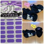 ..保育園.幼稚園とかで履かせる黒とか紺とかの靴下に名前書くのって困らない？？.それでソックスシール試してみた！.シールはアイロンでくっ付けて名前書けばオッケー！簡&hellip;のInstagram画像