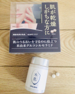 保湿効果があるセラミド配合のサプリメント 。ピルボックスジャパン様の「水肌　みずき」1ヶ月毎日4粒飲ませていただきました。結果、乾燥肌な私ですか、肌の保湿が高まり乾燥がへり潤いある肌になっ&hellip;のInstagram画像