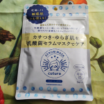 株式会社pdcさんのアイテムをお試ししました。キュチュラ　乳酸菌※１セラムマスク※１　乳酸球菌培養溶解質（保湿成分）うるおい貯水シート　天然コットン100％乳液発想の濃厚美容液がひ&hellip;のInstagram画像