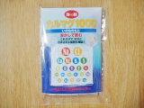 口コミ記事「海の精カルマグ1000(いのちのもと)」の画像