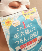 リフターナ ベースメイキングマスク 白肌（ブルーベースタイプ）をお試しさせていただきました！こちらはパックするだけで肌の引き締めや、化粧下地効果で毛穴カバーができちゃう&hellip;のInstagram画像