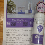 #モニプラ #モニプラファンブログ #フェミニン泡ウォッシュ #モニター当選 #デリケートゾーンケア #ピルボックスジャパン 香りがとっても良いです🐈一日の終わりにスッキリしま&hellip;のInstagram画像