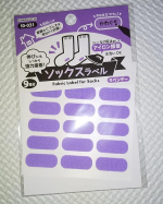 気になっていた、黒いくつしたも、もう大丈夫！くつしたのおなまえつけ&目印ラベル【ソックスラベル】をお試しさしてもらいました！弱めの粘着なのでアイロン必要なタイプです🍀鮮やかな紫&hellip;のInstagram画像