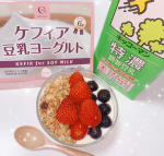 🥣🍓🥝・最近の朝ごはんは腸活のために手作りヨーグルトを食べてるよ🥣・自分で作るなんて難しそうって思ってたけど、簡単だし美味しいからおすすめ🤤💕・作り方は市販の1ℓの豆乳パッ&hellip;のInstagram画像