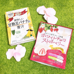 \ モニター当選 /﻿﻿・甘熟王パウダー使用﻿　美味しい甘熟王バナナの青汁﻿﻿モニプラ様経由で医食同源ドットコム様より﻿美味しい甘熟王バナナの青汁が﻿モニター当選しました☺&hellip;のInstagram画像