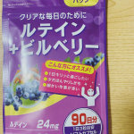 夕方携帯をしてると目が霞むので飲み始めました🤓スッキリする気がするのはこのサプリがきいてきたのかも？2枚目の苺チョコ🍓が同封されていたのですが美味しい😊#医食同源ドットコム #ISDG&hellip;のInstagram画像