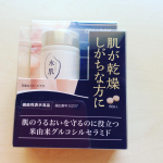 #水肌 #飲むセラミド #セラミド #インナーケア #美容サプリ #保湿 #ピルボックスジャパン #グルコシルセラミド #機能性表示食品 #乾燥 #美容大好き #スキンケア #美容サプリメント #話題&hellip;のInstagram画像