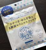 pdcモニターに当選、キュチャラの乳酸菌いりのセラムマスクを試しました✨ひどい乾燥肌に潤い✨シートが厚いから乳酸菌セラムがたっぷり！ふつうのマスクより保湿たっぷり、もっちり感が強い&hellip;のInstagram画像