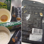 昆布茶愛飲中の玉露園さんの黒酢しょうが湯を頂きます(*^^*)体にいい～って感じ💖子供には豆乳で割ってみました。クセが消えて飲みやすい！#PR #玉露園 #玉露園 #黒酢しょうが湯 #mon&hellip;のInstagram画像