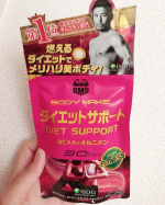 外出自粛生活で、仕事が休みの日はずっとこもりっぱなしで食べてばかりだったから太ってしまってダイエット！！！ってことで使用してみました🤫粒がまたでかくて、飲むのが慣れてないと詰まる....😭😭 &hellip;のInstagram画像