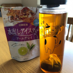 アイスティー🍹日東紅茶さんの水出しアイスティー🍹をお試しさせていただきました^_^マイボトルにティーバックひとつとお水を500ml入れて冷蔵庫で2時間放置。簡単&hellip;のInstagram画像