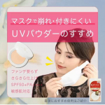 #ポイントマジックpro #毛穴カバー #毛穴レス肌 #毛穴落ち #プレストパウダー #毛穴用下地 #monipla #kokuryudo_fanのInstagram画像