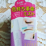 今日試したのは、ヴィ・ヴィ色持ちミスト💕メイクアップ後にシュ😆メイクをキープするミスト😲アイシャドウアイブロウベースメイクチークなどに対応してくれる便利屋さん😍&hellip;のInstagram画像