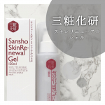 .【サンショー スキンリニューアルジェル】.GW明けからちょうどスキンケアグッズを新調していたので、とてもいいタイミングで素敵なものを頂戴しました🥺🥺🙏.ピーリングジェルなのに&hellip;のInstagram画像