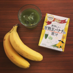 美味しい完熟王バナナの青汁🍌個人的に少し苦手意識のあった青汁💦粉末をお水に溶かすと、バナナの甘い香りがすごい🍌‼️味もほろ甘く飲みやすくて青汁の概念がひっくり返りました✨完熟王のバナナ、すご&hellip;のInstagram画像