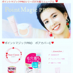 #ポイントマジックpro #毛穴カバー #毛穴レス肌 #毛穴落ち #プレストパウダー #毛穴用下地 #monipla #kokuryudo_fanのInstagram画像