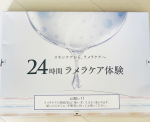 しっかり保湿できて、透明感がすごい！スッピン肌とは思えないほど綺麗になった！！体験だけでもオススメです🌟ピュアクレイの洗顔パックはリピ✨#保湿#セルベスト #24時間ラメラケア体験セット &hellip;のInstagram画像