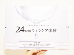 〖セルベスト化粧品 24時間ラメラケア体験セット〗..こちらはエステ品質の化粧品をエステ仕込みの技で〝自宅で〟体験出来るトライアルセットです。.そして名前の通り、24時間で肌の変化を体感する&hellip;のInstagram画像