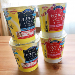 .@emial_azumino_official さんクリーミーカスタードバニラヨーグルトでチーズケーキを作ってみました🐷💕.今回はいちご味を丸ごと使って挑戦✨ヨーグルトが甘め&hellip;のInstagram画像