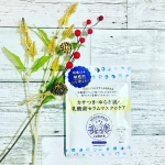 『キュチュラ Nセラムマスク』を使用させていただきました✨﻿﻿価格 700円／内容量 5枚﻿﻿乾燥による敏感肌にも使える、EF-1乳酸菌配合のフェイスマスクです😊﻿﻿話題の育菌&hellip;のInstagram画像
