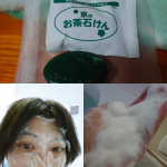 毎年このジメジメ蒸し暑くなってくるとアセモがやばいので今年は先手を打つことに！お茶の石鹸で汗かいたらすぐに汗を洗い流すようにしてます、コロナもまだまだ怖いけど敏感肌の私はアセモが怖い(苦笑)今年は早め&hellip;のInstagram画像