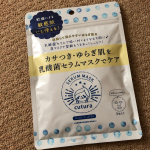 cutura  SERAM MASKキュチュラNセラムマスクお試しさせていただきました^_^ 【カサつき・ゆらぎ肌を乳酸菌セラムマスクでケア】しかも！敏感肌想いの設計です。&hellip;のInstagram画像