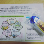 ・・☆テープのり【かわいい4匹のベア】☆・「テープのり【かわいい4匹のベア】」は、【口と足で描く芸術家協会】2020春夏の新作グッズの中の１つです。・-------------&hellip;のInstagram画像