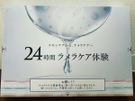 美容投稿〜今回はセルベスト化粧品の24時間ラメラケア体験セットを使って見ました〜ラメラ、、実はめちゃ好きで、ボディソープもラメラを守るやつ使ってる！うる艶になる&hellip;のInstagram画像