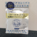 おうちおこもり美容でシートマスクをモニターさせてもらいました🥰天然コットン100%の肌触り良いマスクにたっぷり美容液。ヒタヒタですよー✨敏感肌でもヒリヒリしない使いやすいシートマスクで&hellip;のInstagram画像