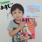 🍣自主学習させるには&hellip;🍣・🙍🏻&zwj;♀️「本当は一緒に見てあげられたら良いんだけど&hellip;下の子から目が離せないので、できれば自分で進んで勉強してほしいなぁ〜」そんな時にご縁があって&hellip;のInstagram画像