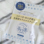 キュチュラ　乳酸菌セラムマスク乳酸菌配合ってとは？？？🙄となりましたが、EF-01乳酸菌・ホエイエキス・ビフィズス菌エキス、乳酸球菌培養溶解質、乳酸桿菌／乳発酵液、ビフィズス菌培養溶解質と&hellip;のInstagram画像