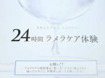 24時間ラメラケア体験セット✨使用手順がとても大事🎶分かりやすい手順書や、動画、スタッフさんのサポートがあるので安心してお使い頂けます。お家時間でいつもより丁寧に自分の肌と向き合う事ができ&hellip;のInstagram画像