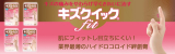 口コミ：顔に貼ってもバレない絆創膏！の画像（1枚目）