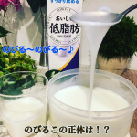まるでトルコのアイスみたいだけど、、、フィンランドのヨーグルトなのです🎵.. 🍨フィンランドで人気の伸びる発酵乳ホームメイド・ヴィーリ🍨牛乳1パックに、ヨーグルトの素1袋を入れて、&hellip;のInstagram画像