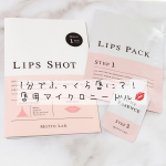 💋﻿﻿新感覚のリップケアをお試ししたよ〜！﻿﻿マイクロニードルの唇形シートを唇に貼って、﻿上からダマスクローズやトウガラシエキス入りのプランプエッセンスを塗り込むだけ💋﻿﻿&hellip;のInstagram画像