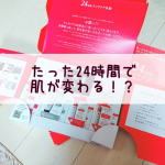 24時間ラメラ体験というものを﻿体験してみました🙋✨﻿﻿こちらセルベスト化粧品さんのもので、﻿5つのステップ﻿①落とす：ラメラクレンジング﻿②洗う：ピュアクレイ洗顔＆パック﻿&hellip;のInstagram画像
