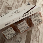 八天堂といえば、とろけるクリームパンが有名ですが今回はとろける食パンのプレーンを食べてみました🍞生地にマーガリンや発酵バターを幾度にも折り込み丁寧に焼き上げたというこだわりの一品✨&hellip;のInstagram画像