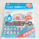 ..なんせ裁縫嫌い＆苦手なので😭こういった便利グッズ本当に助かります🙏🏻️💕.こちらはすそあげなどにも使用できる【布用両面テープ】お洗濯もしたいので、水に強い❕って&hellip;のInstagram画像