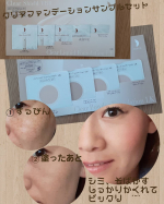 クリアファンデーションサンプルセットすごいです。綺麗にメイクが出来ました。そして、シミそばかすカバーできただけでなく、ケアも同時にできるようです。今後も利用したいなぁと思いまし&hellip;のInstagram画像