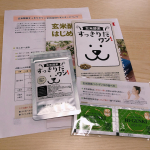 玄米酵素公式ショップさんより愛犬用玄米酵素すっきりだワンが届きました〜🤗💕 愛犬のちわわのねねちゃん10歳のドライフードにふりかけてみました🐶食いつきは良かった🙆🏻👌✨💩も&hellip;のInstagram画像