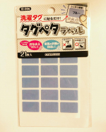 アイロン不要のおなまえつけ&目印ラベル【タグペタラベル】アイロン無しでペタッとタグに貼れる優れもの！！アイロンいらずだからいつでも付けたい時にパパッと使えるから思い立ったらすぐに使える。&hellip;のInstagram画像