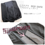 エクサブラのクロスシェーパーのご紹介♡俳優でお馴染みの保阪尚希さんって加圧トレーナーでもあるってご存知でしたか？自身が重病を患って以来、独自の研究を重ねて保坂メソッドを開発。&hellip;のInstagram画像