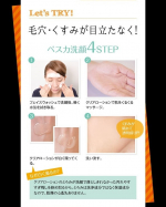 ✨テカり、ニキビ・ニキビ跡、毛穴の開き・つまり・黒ずみ・汚れ、角栓・角質、シワ、シミ、くすみ、たるみ&hellip;など全てに効いて欲しいです😹✨#ペスカ洗顔 #化粧水洗顔 #pesca #ペスカ &hellip;のInstagram画像