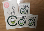 こいまろ茶を飲んでみました🍵苦味もなく、さっぱりとした味で、暑い夏でもおいしくいただくことができました☺そして、他の緑茶にはないキャラクターがとてもかわいいです💕#こいまろ茶 &hellip;のInstagram画像