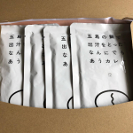 五島の鯛で出汁をとったなんにでもあうカレー（プレーン）を食べました♪五島の鯛で出汁をとったなんにでもあうカレー（プレーン）五島の新鮮な鯛からとった出汁を使っているから深みのある味に&hellip;のInstagram画像