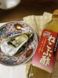 「ねこぶ酢+牡蠣の出会い」の画像（1枚目）