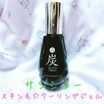 くすんだお肌をきれいに❣️﻿サンショー スキン毛穴クリーンジェル👃✨﻿ （チャコールタイプ）﻿こちらは、三粧化研 @sanshokaken 様からお試しさせていただきました💓﻿﻿こ&hellip;のInstagram画像