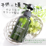 毎日使うものだから優しいシャンプーを🌿﻿﻿&ndash; &ndash; &ndash; &ndash; &ndash;&ndash; &ndash; &ndash; &ndash; &ndash;&ndash; &ndash; &ndash; &ndash; &ndash;&ndash; &ndash; &ndash; &ndash; &ndash;&ndash; &ndash; &ndash; &ndash; &ndash;﻿　　　　　ウツクシシア﻿ハーバルリーフ　オーガニッ&hellip;のInstagram画像